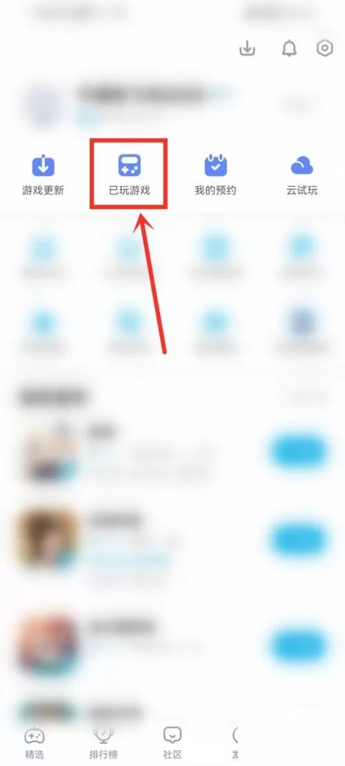 哔哩哔哩游戏中心不显示怎么办?哔哩哔哩游戏中心不显示解决方法