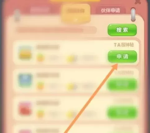 开心消消乐怎么添加伙伴好友?开心消消乐添加伙伴好友的详细攻略