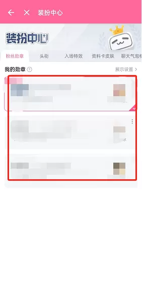 哔哩哔哩直播粉丝勋章怎么查看?哔哩哔哩直播粉丝勋章查看教程