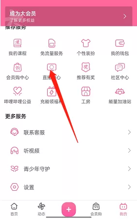 哔哩哔哩直播粉丝勋章怎么查看?哔哩哔哩直播粉丝勋章查看教程