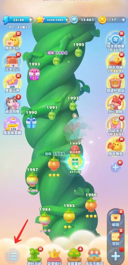 开心消消乐如何打开标准帧率?开心消消乐打开标准帧率的方法