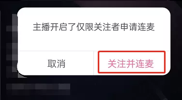 哔哩哔哩直播怎么和主播连线?哔哩哔哩直播和主播连线教程