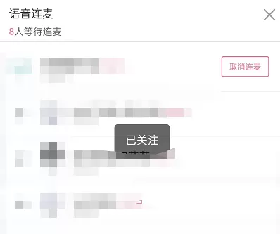 哔哩哔哩直播怎么和主播连线?哔哩哔哩直播和主播连线教程
