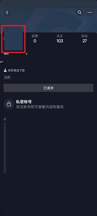 抖音怎么点赞头像?抖音点赞头像教程