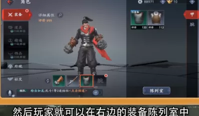 流星蝴蝶剑如何更换装备?流星蝴蝶剑更换装备的详细攻略