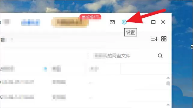 百度网盘工作空间怎么关闭?百度网盘工作空间关闭方法介绍