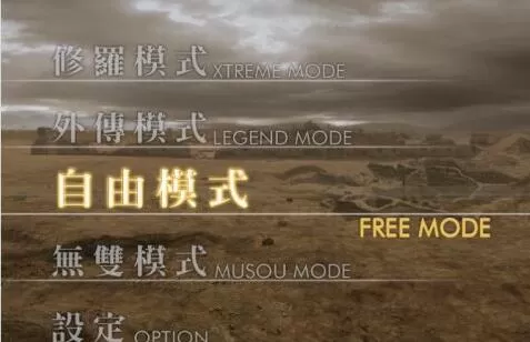 真三国无双4怎么玩双人?真三国无双4双人玩法攻略