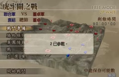 真三国无双4怎么玩双人?真三国无双4双人玩法攻略
