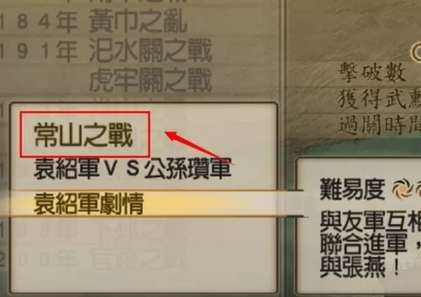真三国无双4怎么召唤马?真三国无双4召唤马的相关攻略