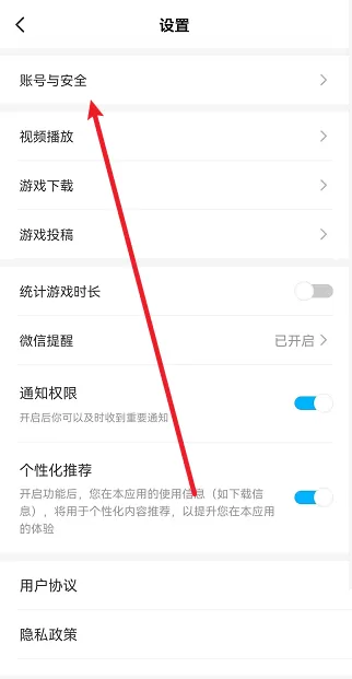 光环助手怎么解绑手机号?光环助手解绑手机号教程