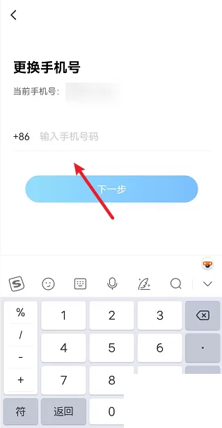 光环助手怎么解绑手机号?光环助手解绑手机号教程