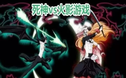 死神vs火影3.3如何隐藏技能?死神vs火影3.3隐藏技能的玩法攻略