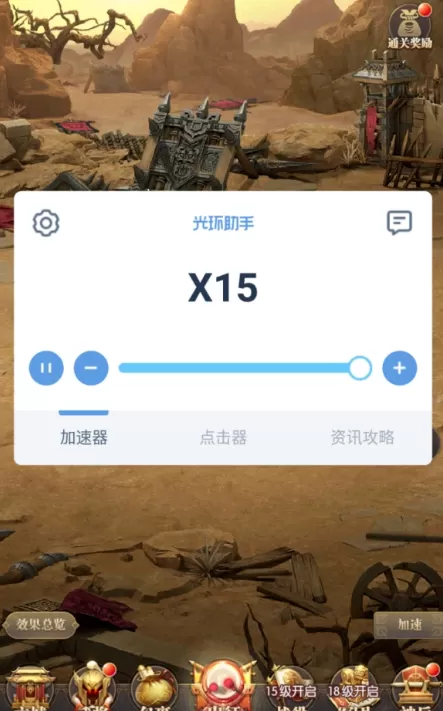 光环助手铁杆三国怎么加速?光环助手铁杆三国加速教程
