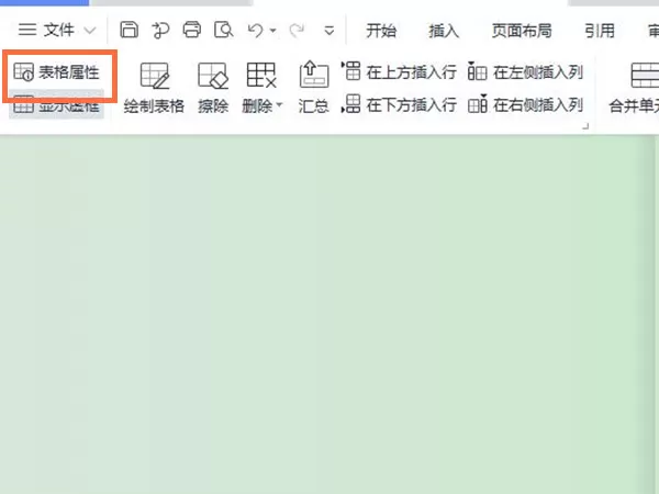 word表格行高怎么调节?word表格行高调节操作步骤