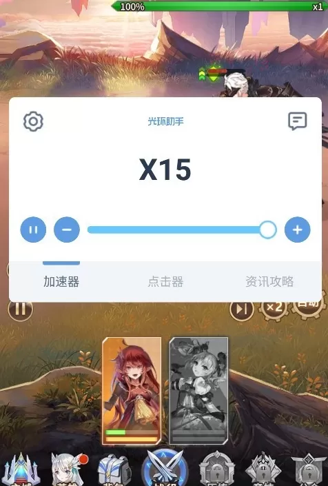 光环助手爱琳诗篇怎么加速?光环助手爱琳诗篇加速方法