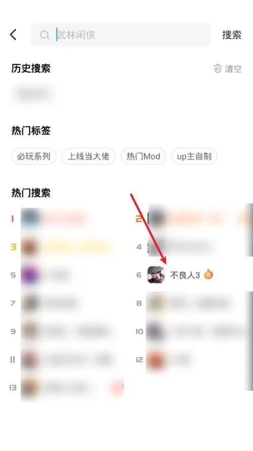 光环助手如何下载不良人3?光环助手下载不良人3教程