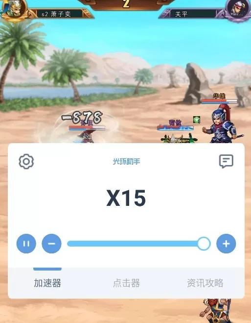 光环助手一号军团怎么加速?光环助手一号军团加速方法