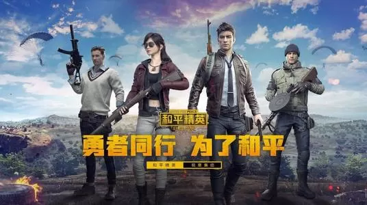2021和平精英怎么解除时间限制？和平精英解除时间限制方法