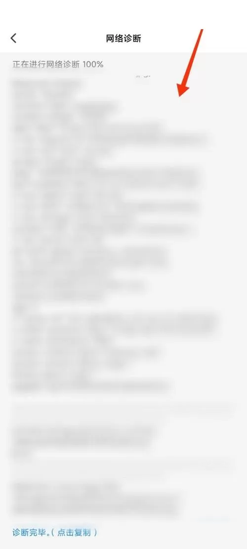 光环助手怎么进行网络诊断?光环助手进行网络诊断方法
