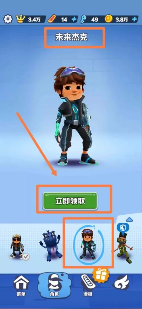 地铁跑酷如何获得杰森?地铁跑酷获得杰森的方法