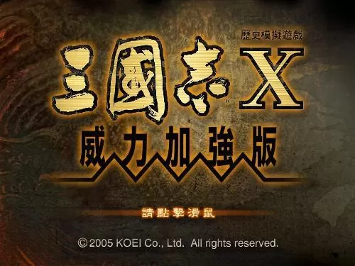 三国志10武将受伤了怎么办?三国志10武将受伤了处理方法