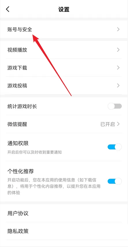 光环助手如何注销账号?光环助手注销账号教程