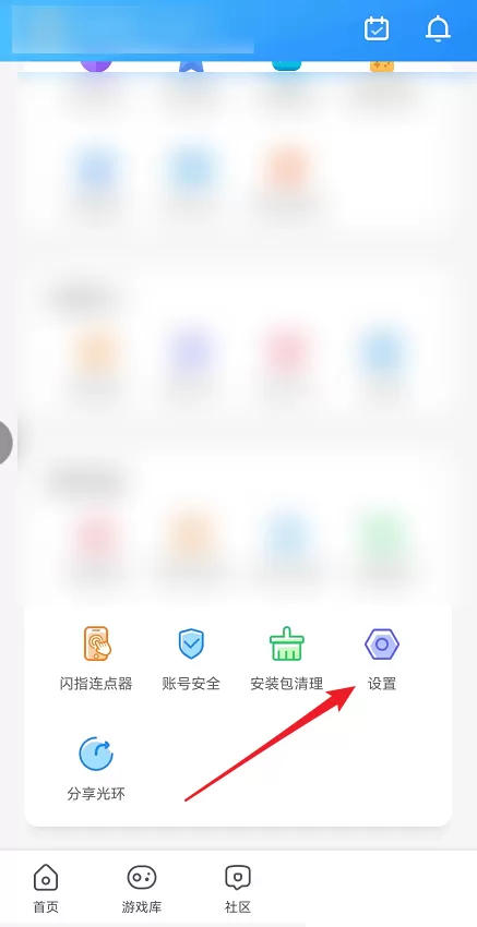 光环助手如何注销账号?光环助手注销账号教程