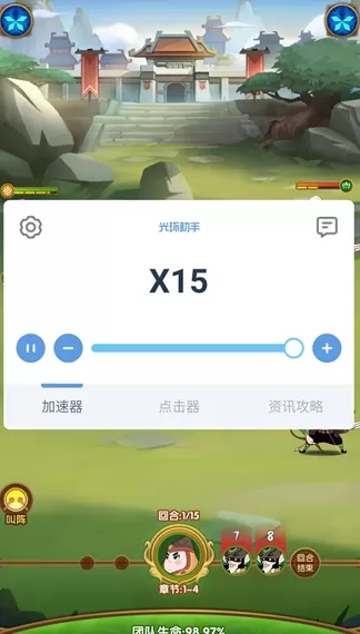 光环助手幻之封神怎么加速?光环助手幻之封神加速教程