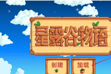 星露谷物语如何购买啤酒?星露谷物语购买啤酒的方法
