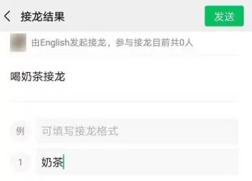 微信接龙新方式怎么操作?微信接龙新方式介绍