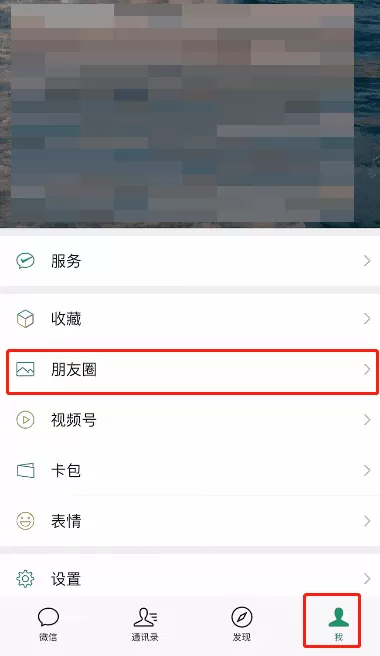 微信朋友圈视频如何同步到视频号?微信朋友圈视频同步到视频号教程
