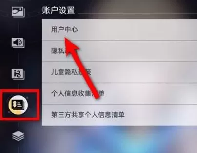 崩坏:星穹铁道怎样删号?崩坏:星穹铁道删号的具体操作