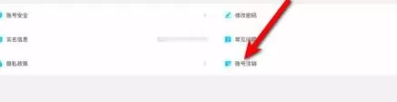 崩坏:星穹铁道怎样删号?崩坏:星穹铁道删号的具体操作