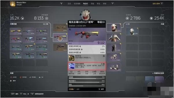 先驱者outriders职业破坏者技能加点推荐 outriders破坏者技能怎么加点?