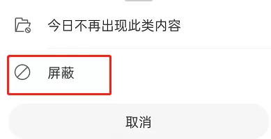 微博如何屏蔽关心的人动态?微博屏蔽关心的人动态教程