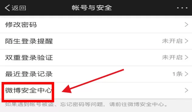 微博被禁言如何重新注册?微博被禁言重新注册方法