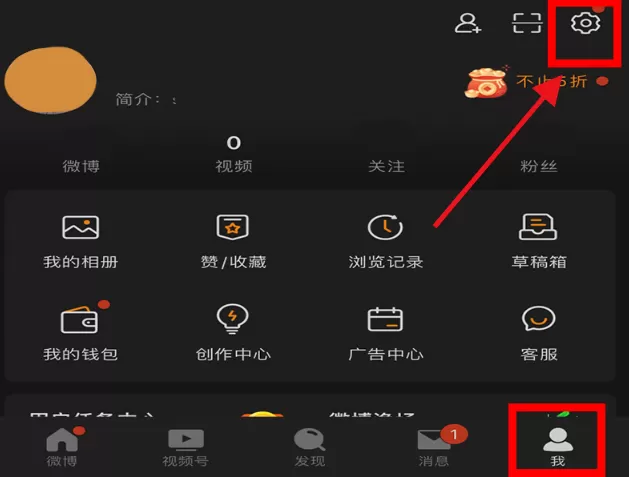 微博被禁言如何重新注册?微博被禁言重新注册方法