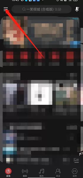 网易云音乐怎么添加购票人？网易云音乐添加购票人教程
