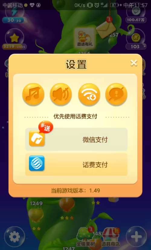 开心消消乐怎么设置音效?开心消消乐设置音效的方法