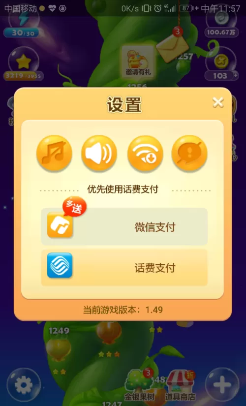 开心消消乐怎么设置音效?开心消消乐设置音效的方法