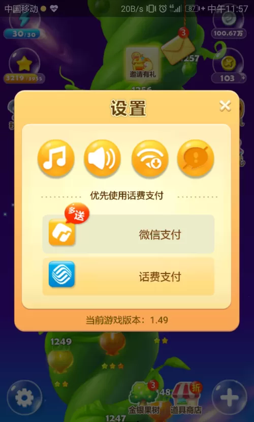 开心消消乐怎么设置音效?开心消消乐设置音效的方法