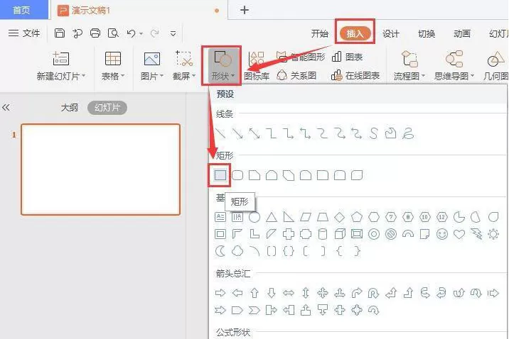 ppt导航条制作怎样使用?ppt导航条制作教程分享