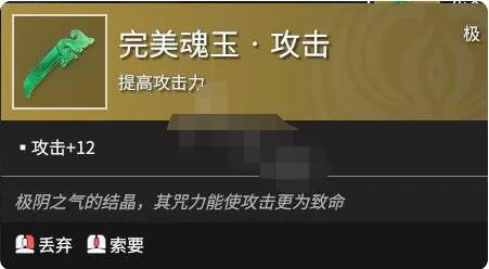 永劫无间魂玉效果种类大全 永劫无间魂玉有哪些?