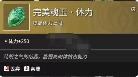 永劫无间魂玉效果种类大全 永劫无间魂玉有哪些?