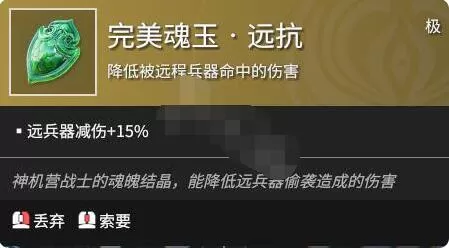 永劫无间魂玉效果种类大全 永劫无间魂玉有哪些?