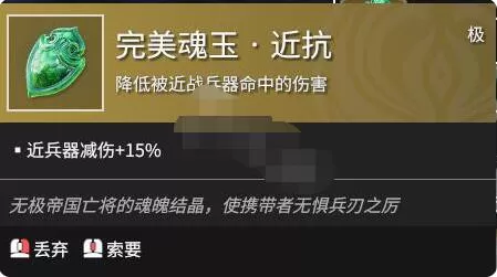 永劫无间魂玉效果种类大全 永劫无间魂玉有哪些?