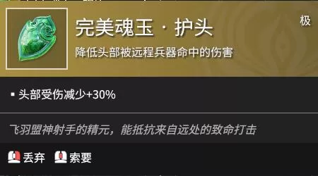 永劫无间魂玉效果种类大全 永劫无间魂玉有哪些?
