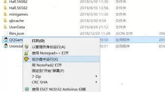 sandboxie如何多开游戏?sandboxie多开游戏方法