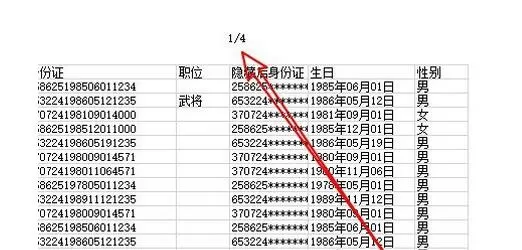 excel2019怎样给表格加页码?excel2019给表格加页码的方法
