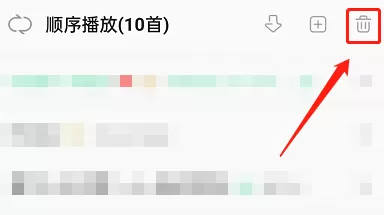QQ音乐如何关闭雷达模式?QQ音乐关闭雷达模式教程